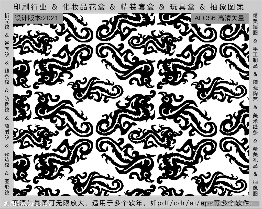 折光纹 逆向纹 纹路 线条纹 