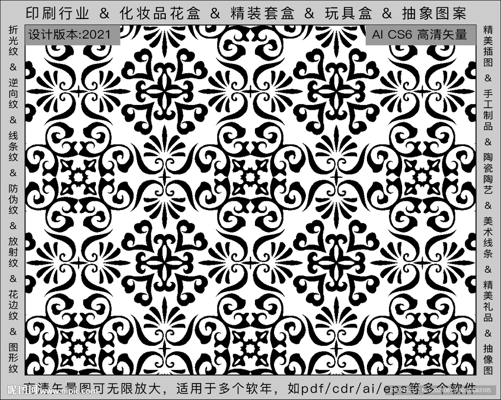 折光纹 逆向纹 纹路 线条纹 