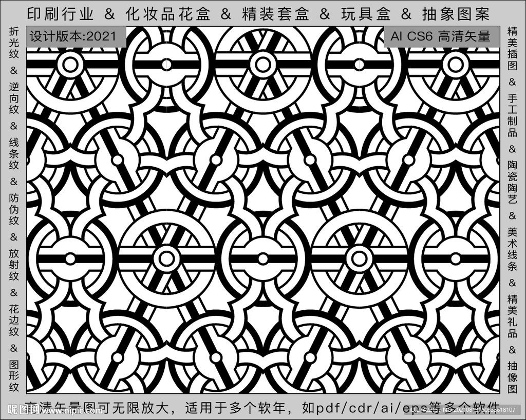 折光纹 逆向纹 纹路 线条纹 