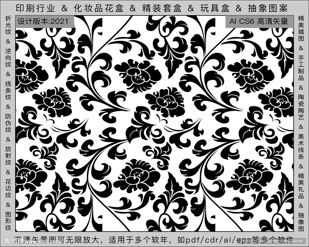 折光纹 逆向纹 纹路 线条纹 