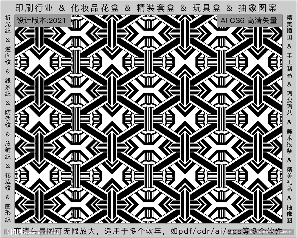 折光纹 逆向纹 纹路 线条纹 