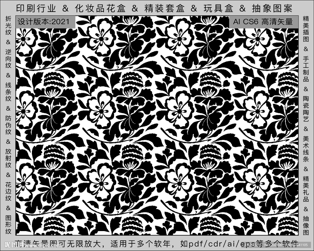 折光纹 逆向纹 纹路 线条纹 