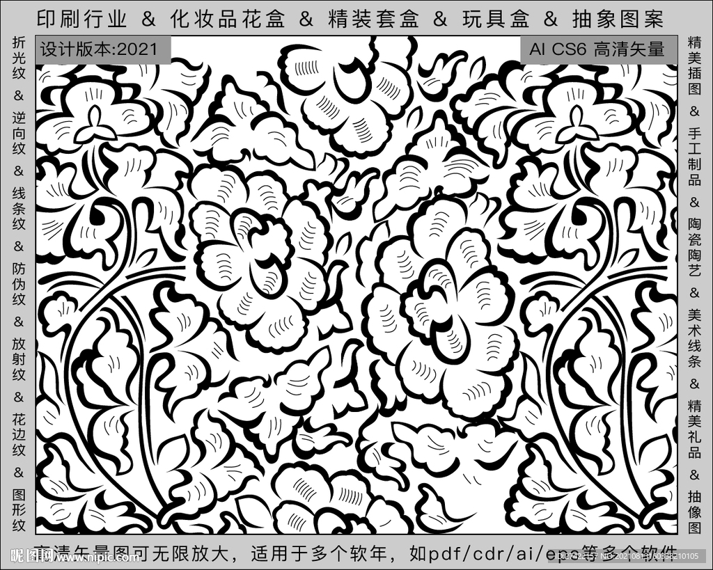 折光纹 逆向纹 纹路 线条纹 