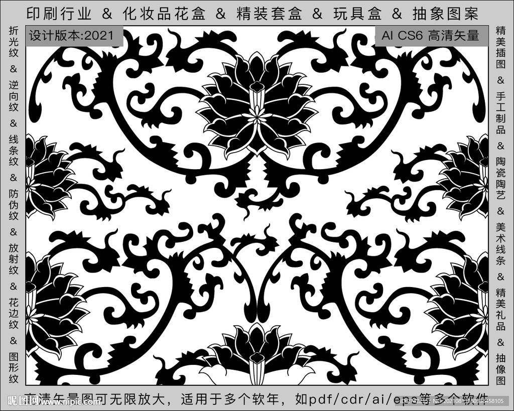 折光纹 逆向纹 纹路 线条纹 