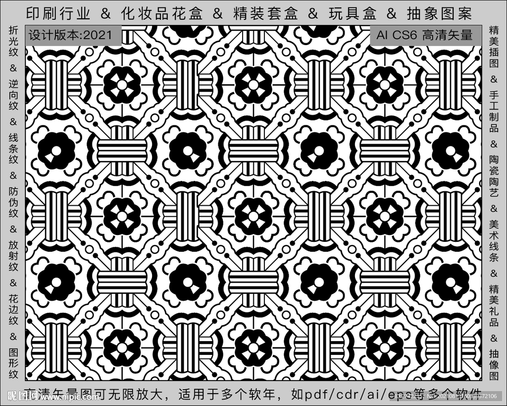 折光纹 逆向纹 纹路 线条纹 