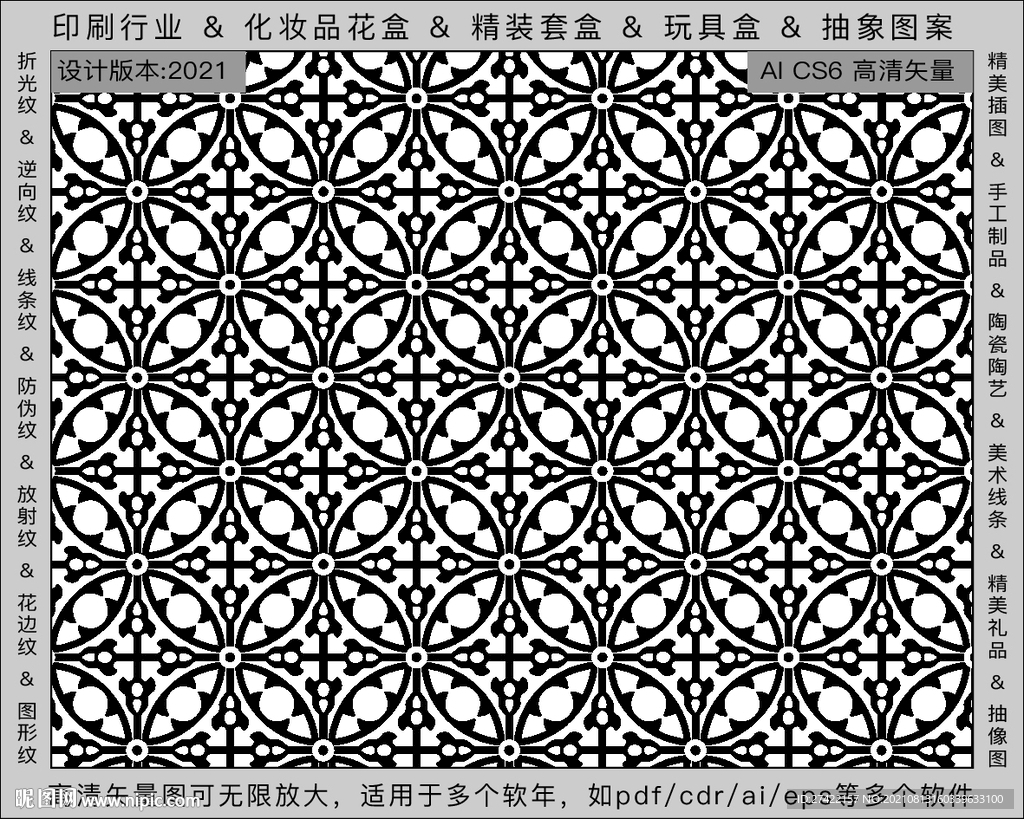折光纹 逆向纹 纹路 线条纹 