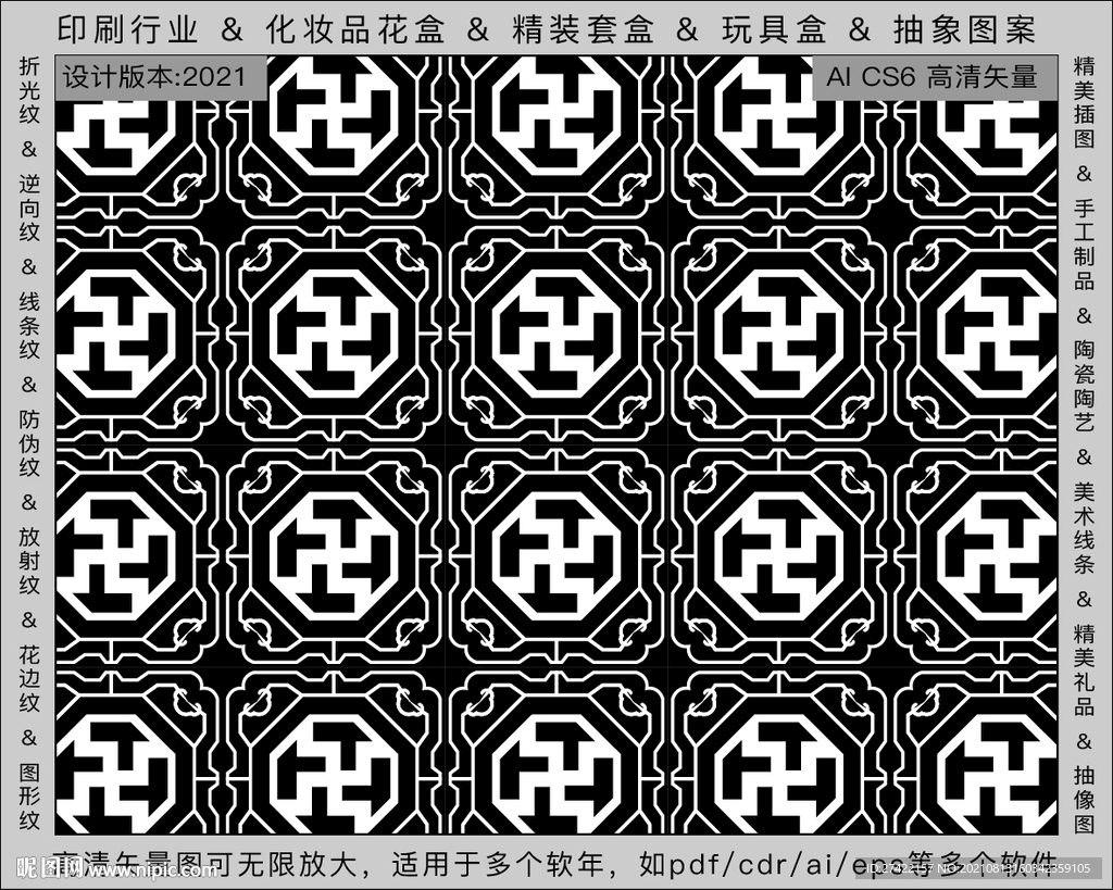折光纹 逆向纹 纹路 线条纹 