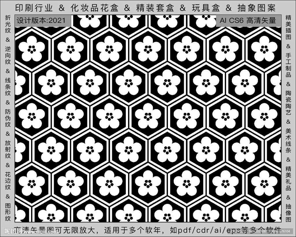 折光纹 逆向纹 纹路 线条纹 