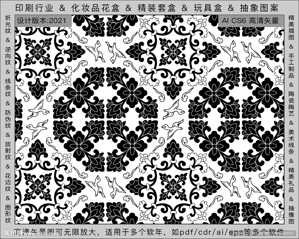折光纹 逆向纹 纹路 线条纹 
