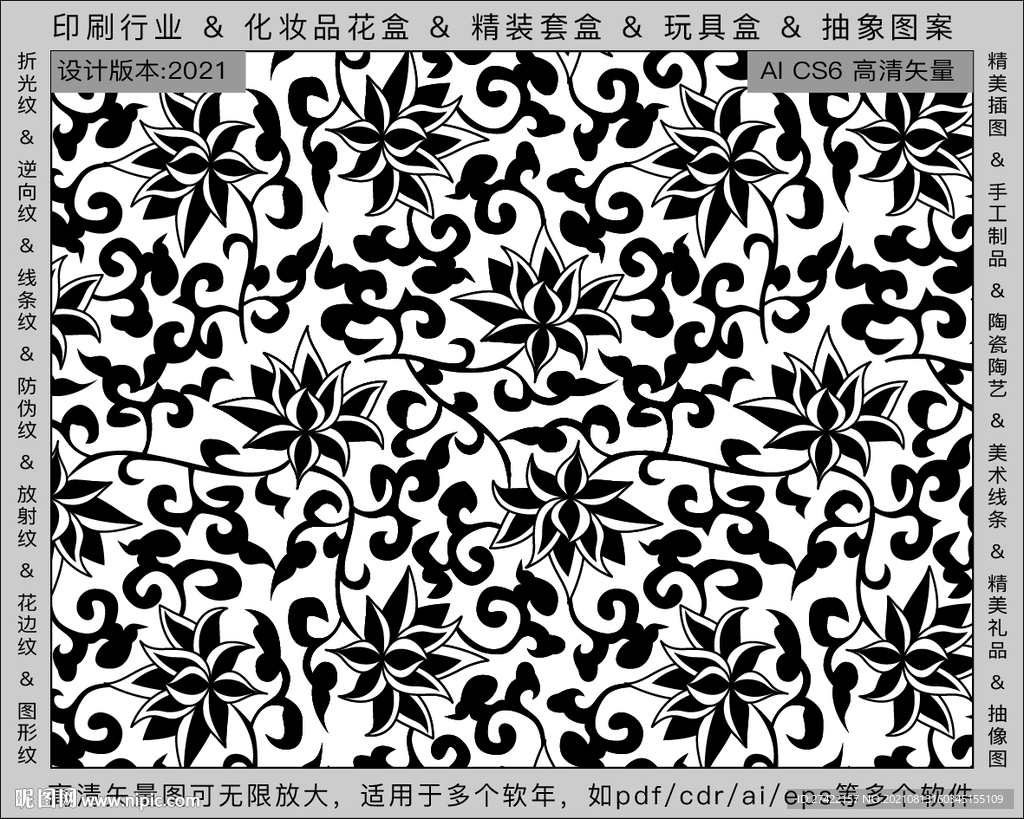 折光纹 逆向纹 纹路 线条纹 