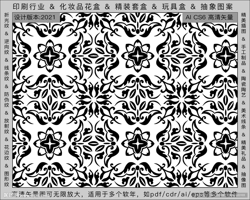 折光纹 逆向纹 纹路 线条纹 