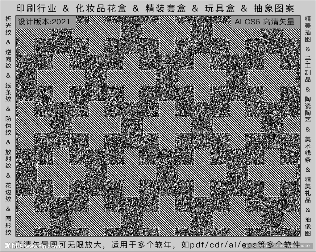 折光纹 逆向纹 纹路 线条纹 