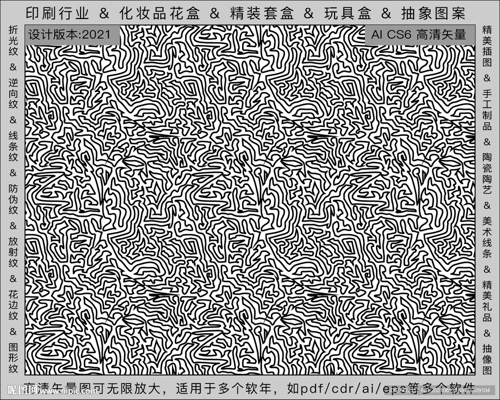 折光纹 逆向纹 纹路 线条纹 