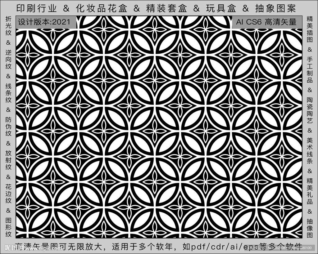 折光纹 逆向纹 纹路 线条纹 