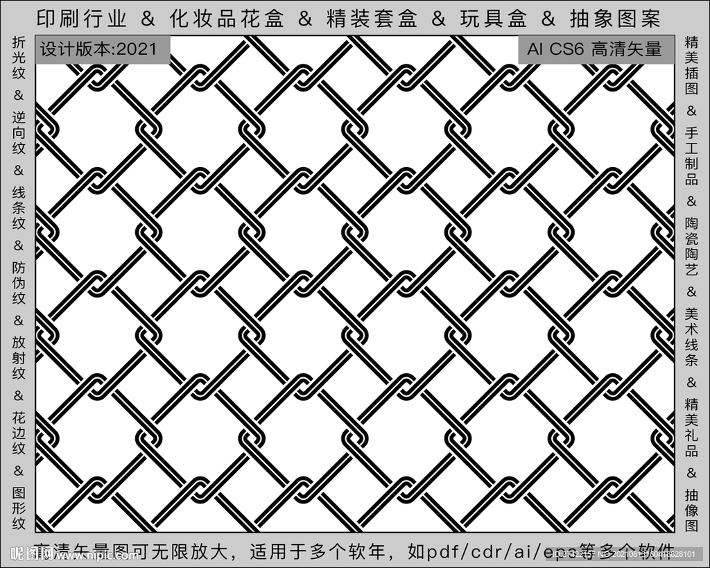 折光纹 逆向纹 纹路 线条纹 