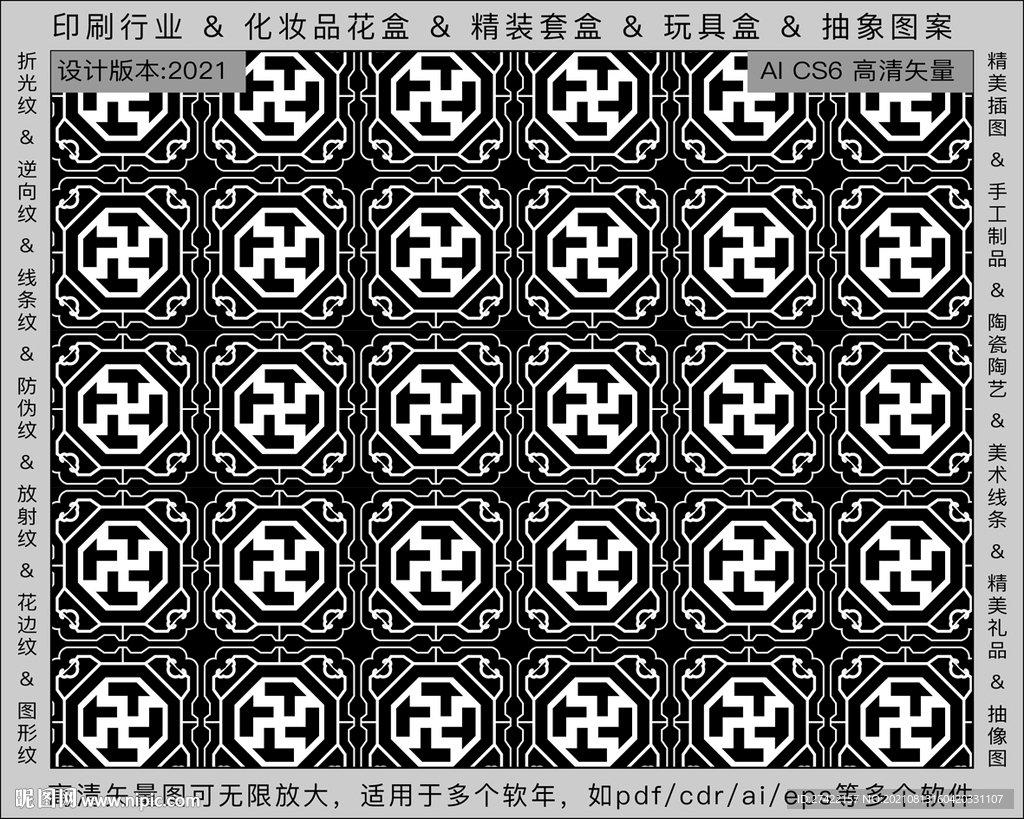 折光纹 逆向纹 纹路 线条纹 