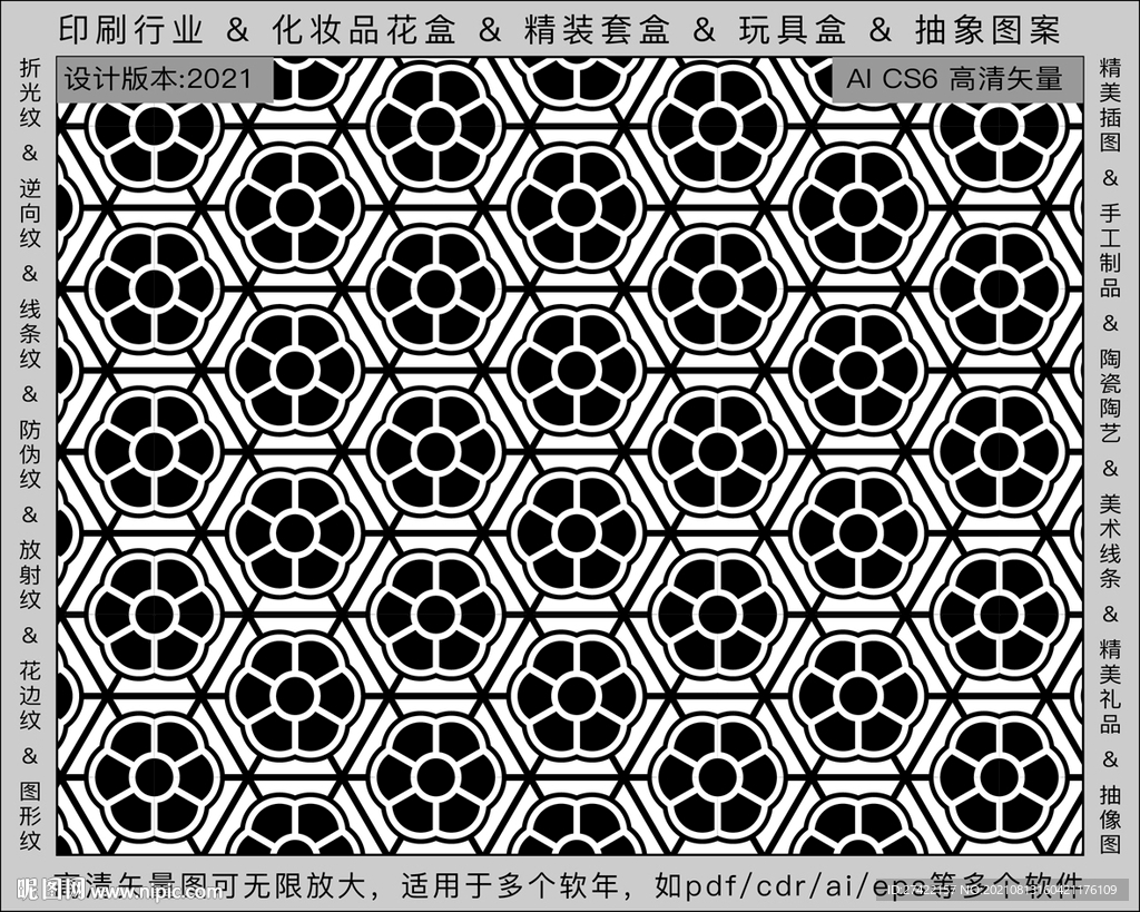 折光纹 逆向纹 纹路 线条纹 