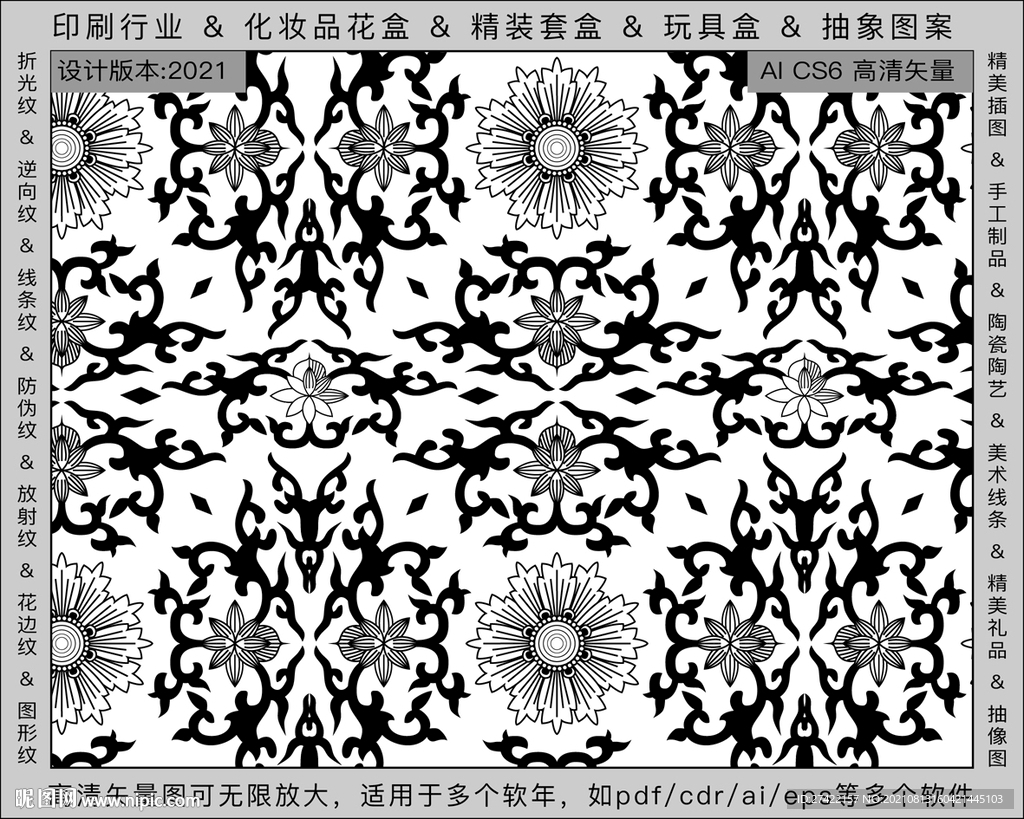 折光纹 逆向纹 纹路 线条纹 