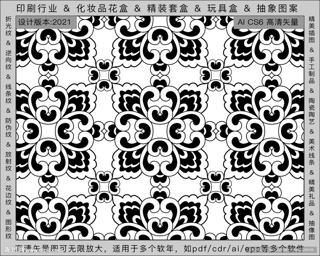 折光纹 逆向纹 纹路 线条纹 