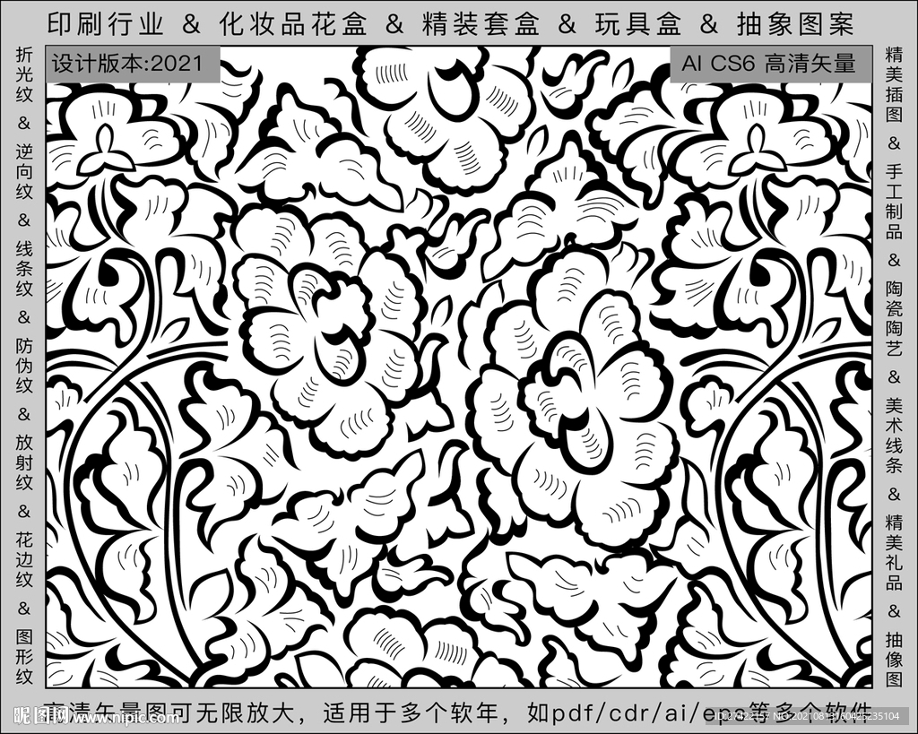 折光纹 逆向纹 纹路 线条纹 