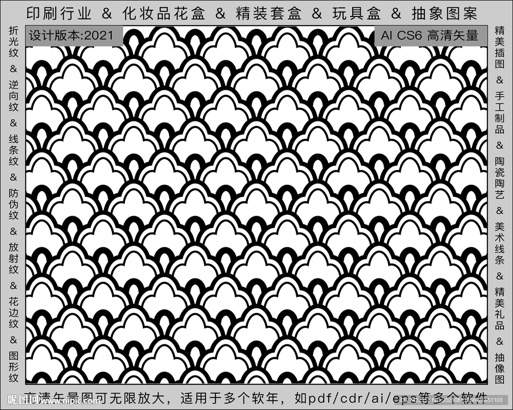 折光纹 逆向纹 纹路 线条纹 