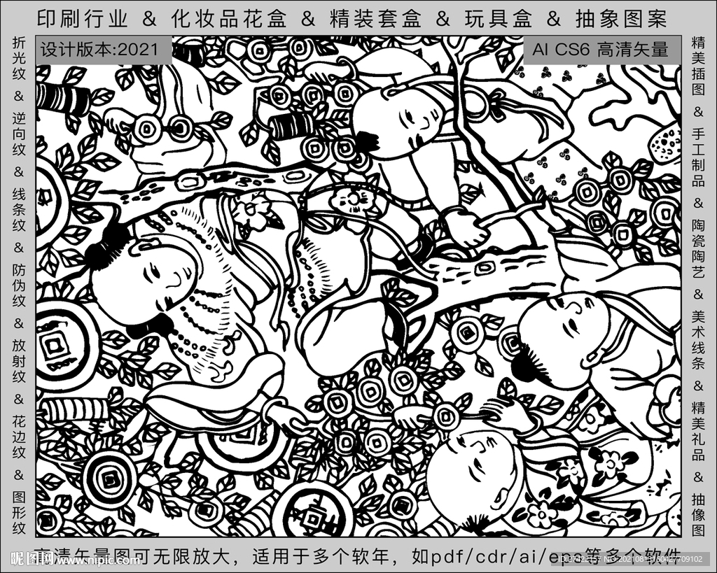 折光纹 逆向纹 纹路 线条纹 