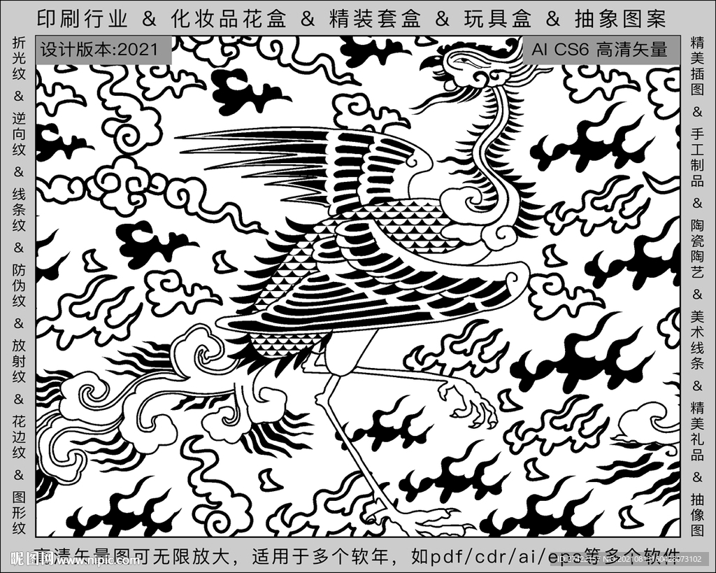 折光纹 逆向纹 纹路 线条纹 