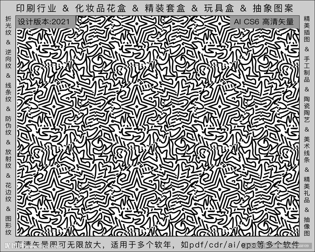 折光纹 逆向纹 纹路 线条纹 