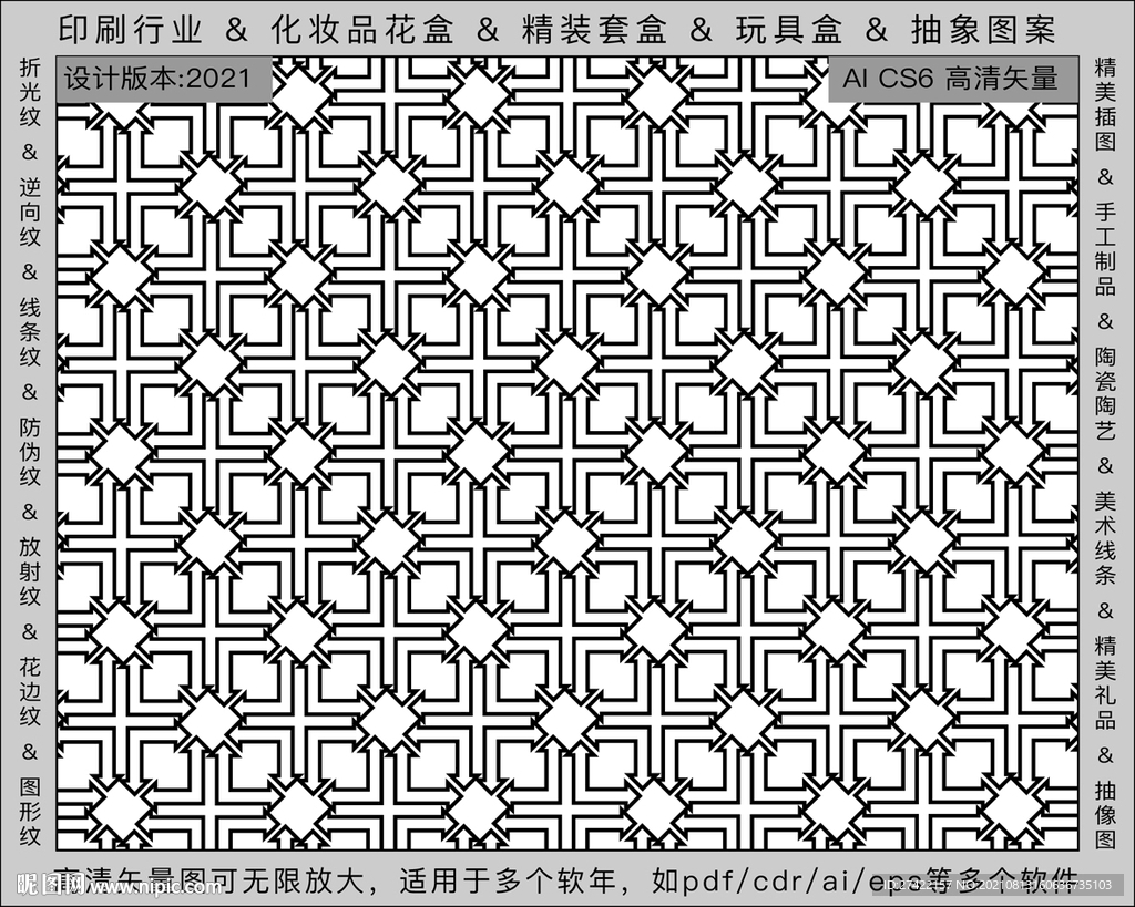 折光纹 逆向纹 纹路 线条纹 