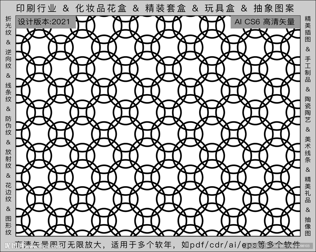 折光纹 逆向纹 纹路 线条纹 
