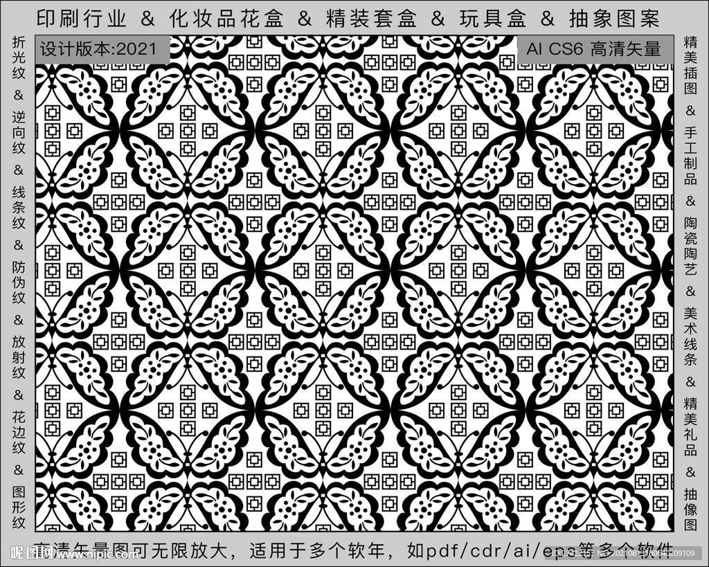折光纹 逆向纹 纹路 线条纹 