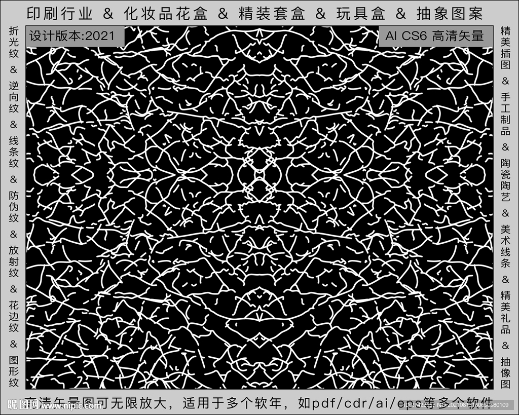 折光纹 逆向纹 纹路 线条纹 