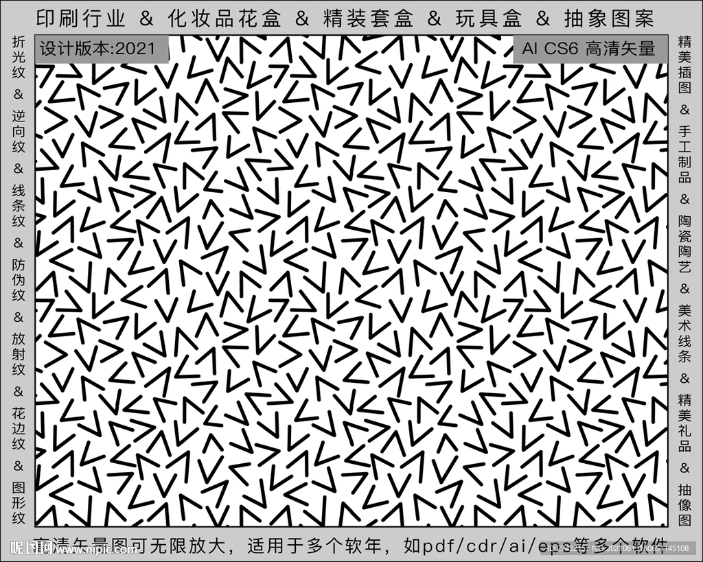 折光纹 逆向纹 纹路 线条纹 