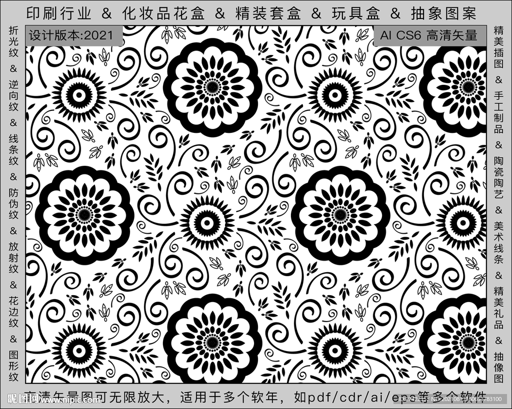 折光纹 逆向纹 纹路 线条纹 