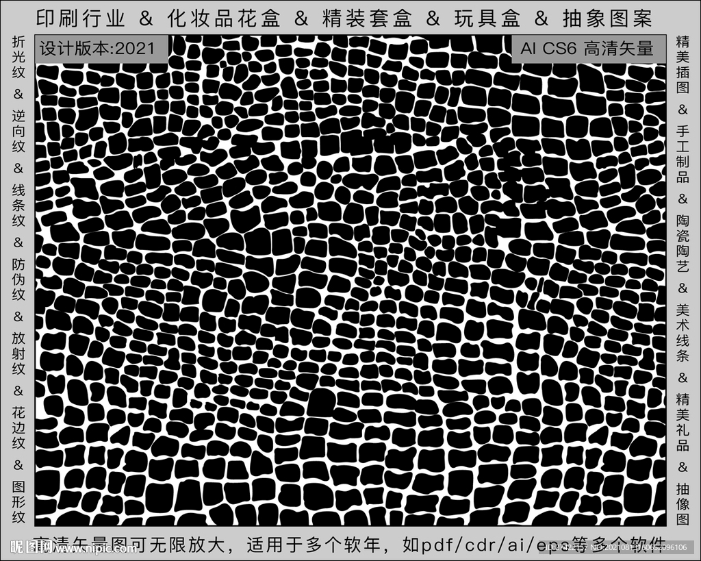 折光纹 逆向纹 纹路 线条纹 