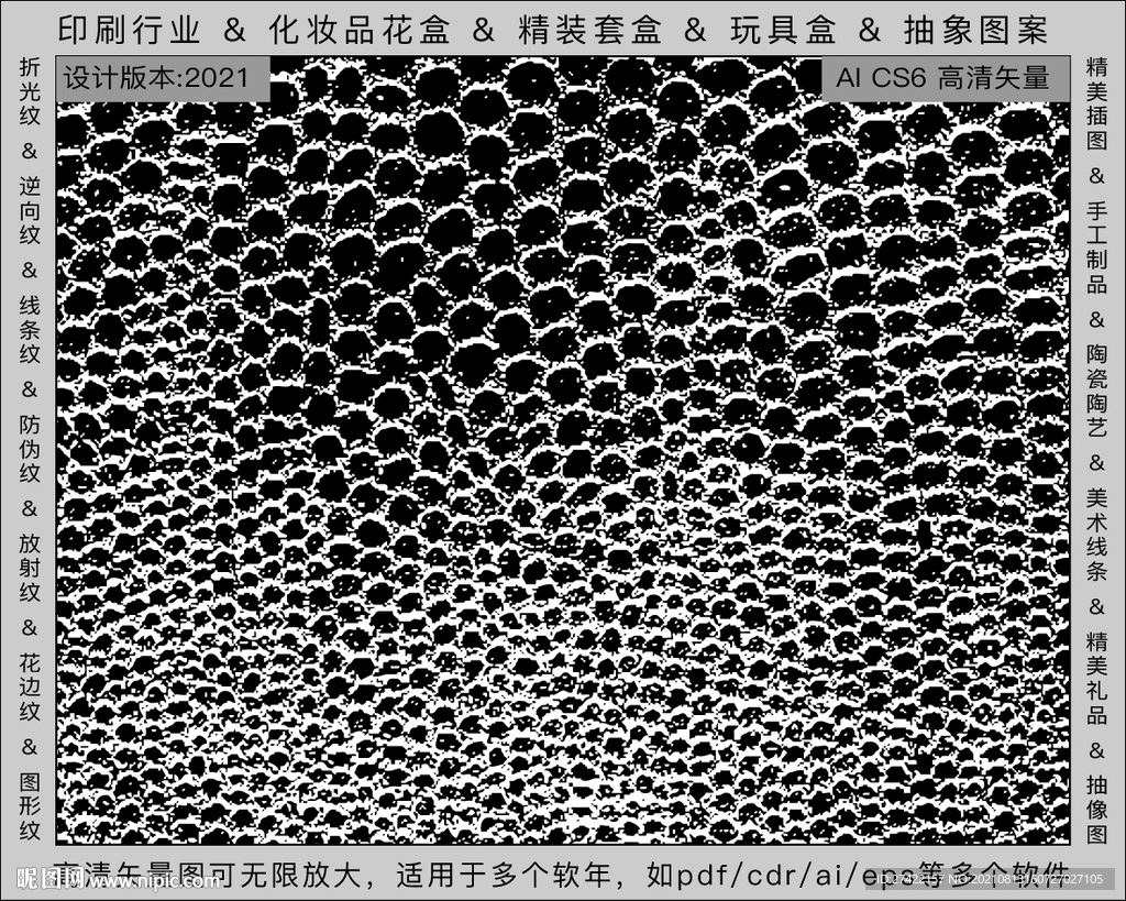 折光纹 逆向纹 纹路 线条纹 