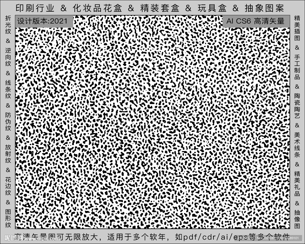 折光纹 逆向纹 纹路 线条纹 