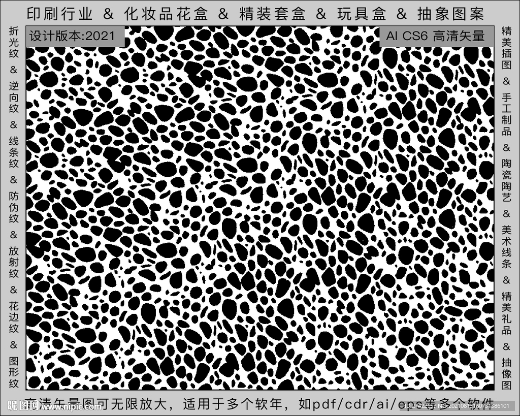 折光纹 逆向纹 纹路 线条纹 