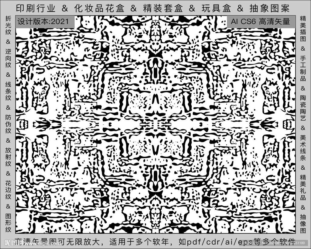 折光纹 逆向纹 纹路 线条纹 