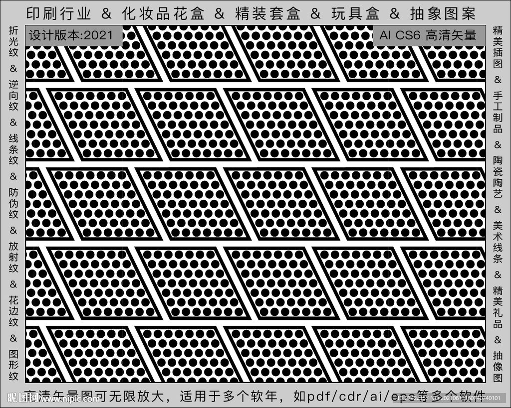 折光纹 逆向纹 纹路 线条纹 