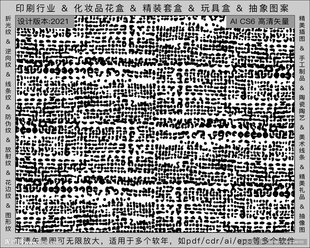 折光纹 逆向纹 纹路 线条纹 