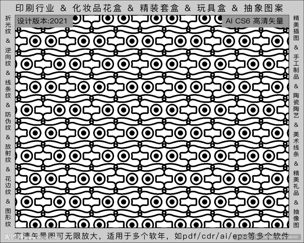 折光纹 逆向纹 纹路 线条纹 