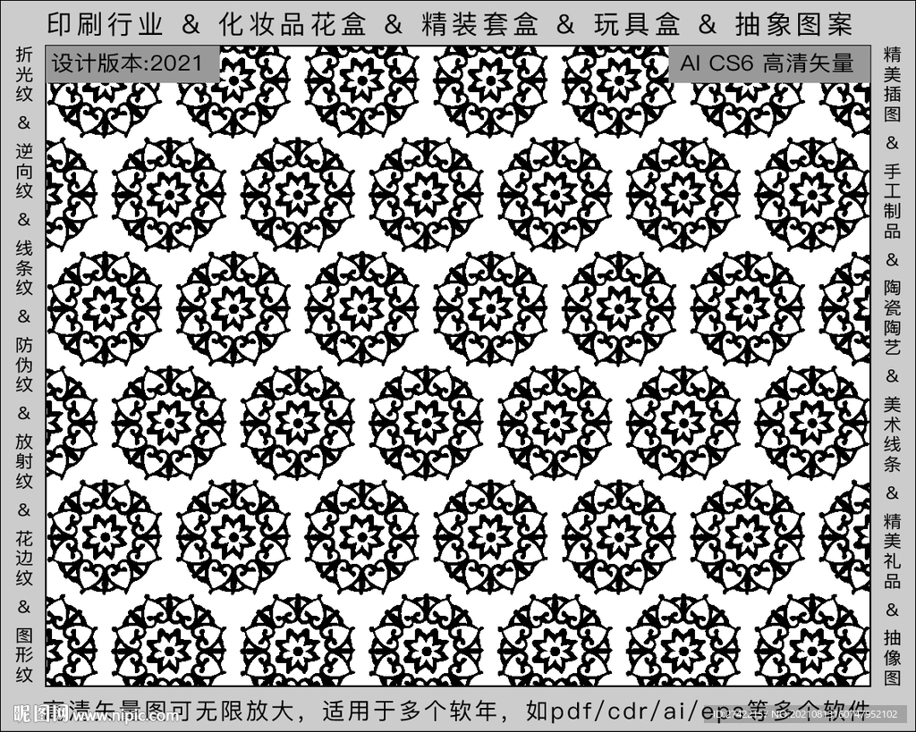 折光纹 逆向纹 纹路 线条纹 