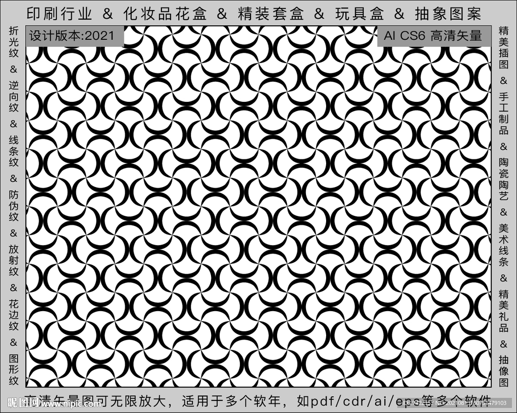 折光纹 逆向纹 纹路 线条纹 