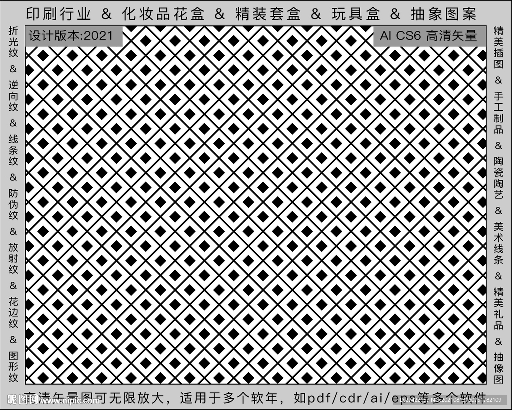 折光纹 逆向纹 纹路 线条纹 