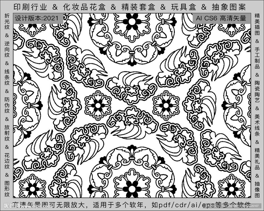 折光纹 逆向纹 纹路 线条纹 