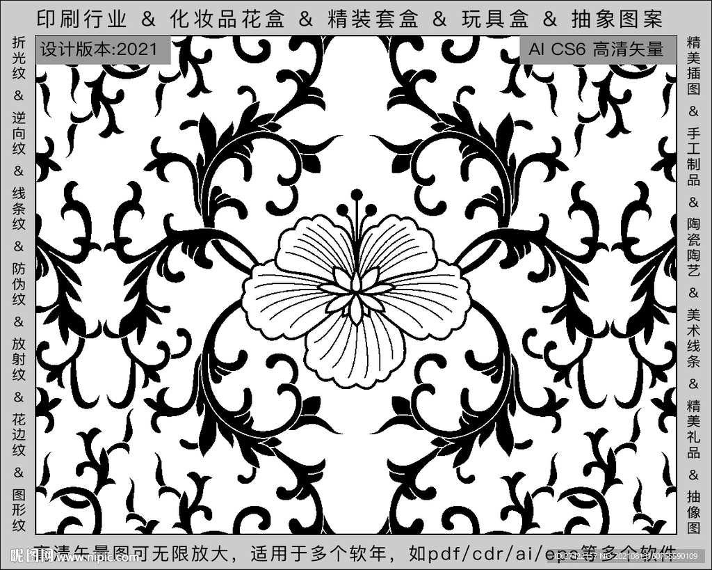 折光纹 逆向纹 纹路 线条纹 