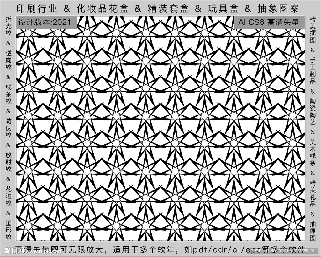 折光纹 逆向纹 纹路 线条纹 