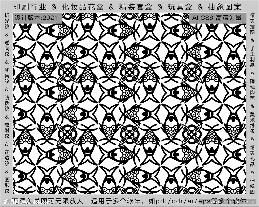 折光纹 逆向纹 纹路 线条纹 