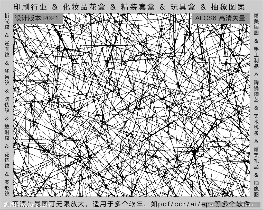 折光纹 逆向纹 纹路 线条纹 